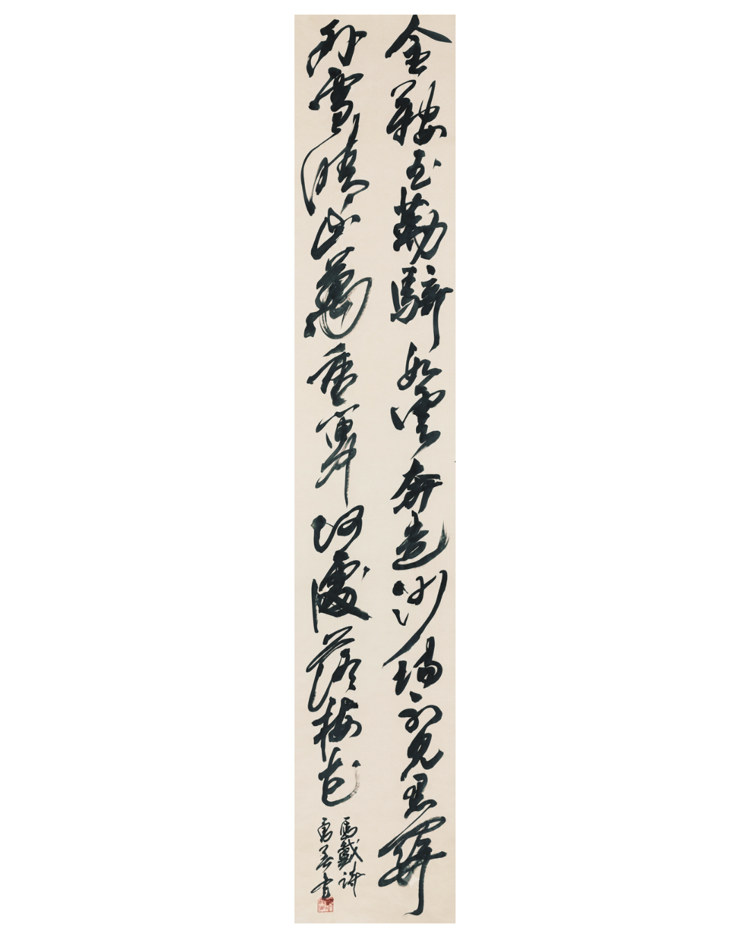宮澤勇美 書作品