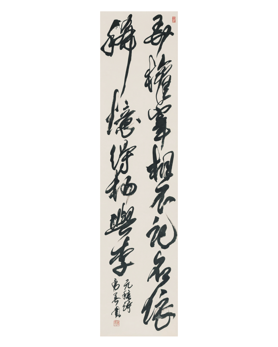 宮澤勇美 書作品